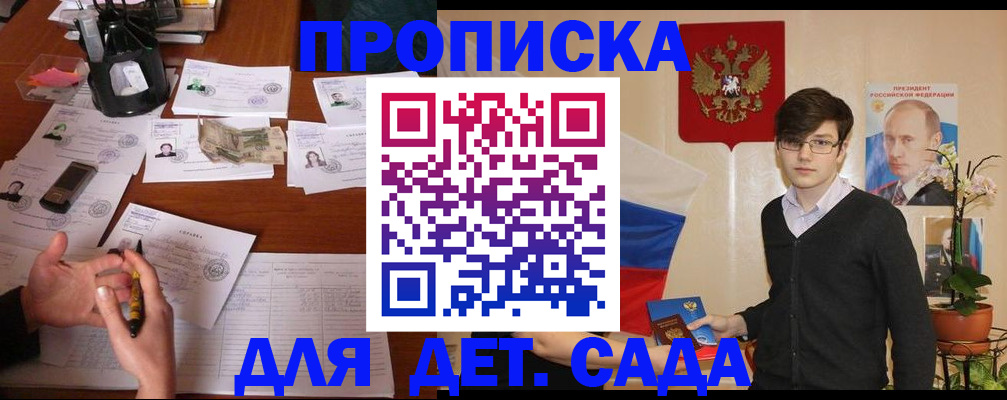 временная регистрация для всех в Белгородской области