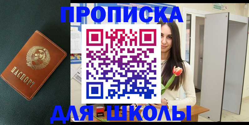 временная регистрация недорого в Белгородской области