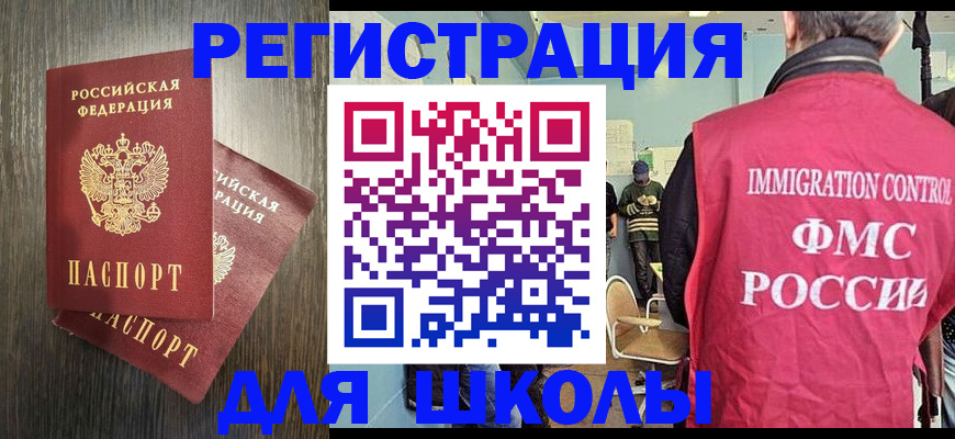 временная регистрация собственник в Белгородской области
