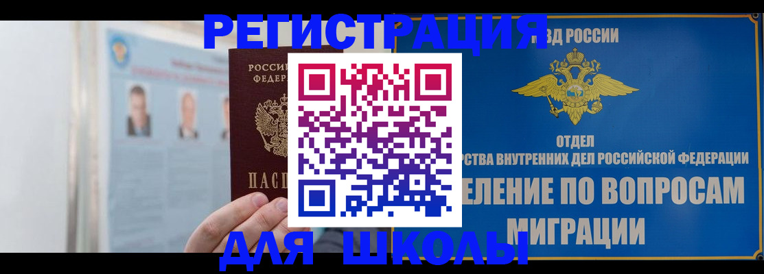 временная регистрация гарантия в Белгородской области