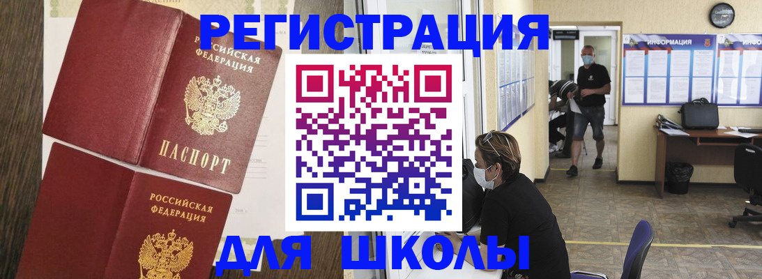 где прописаться в Белгородской области